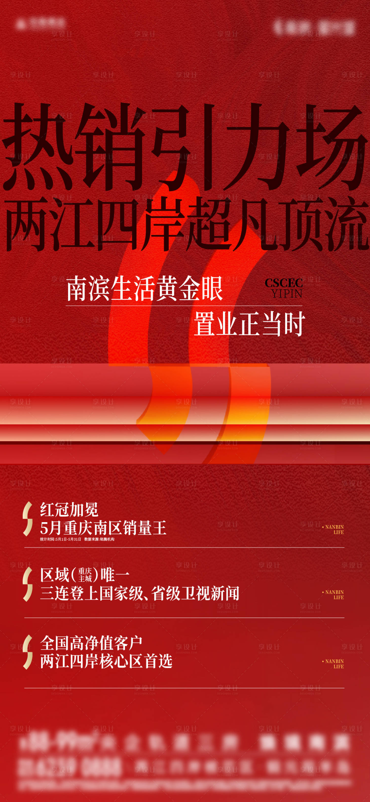 源文件下载【享设计】搜索编号：74680026415639220【热销刷屏】