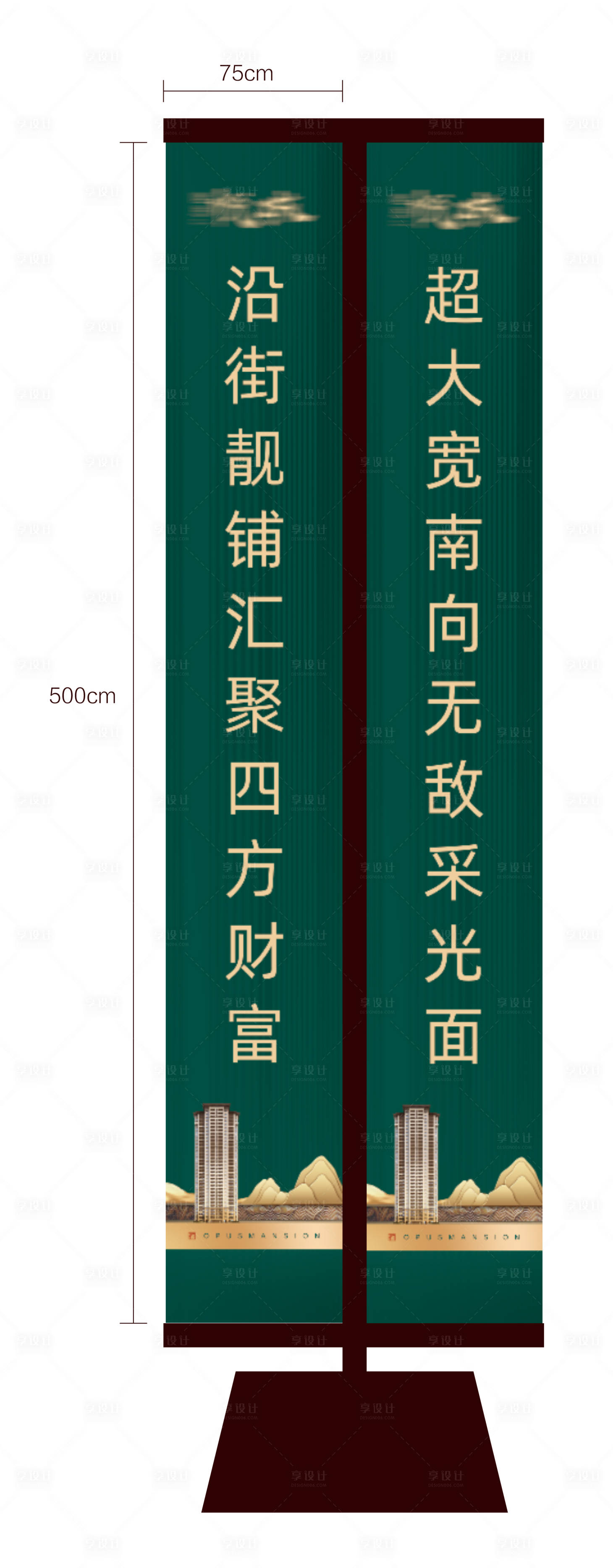 源文件下载【地产价值点道旗】编号：80020026141154554