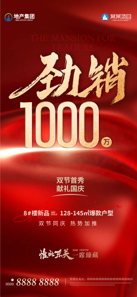 源文件下载【喜报销售红金海报】编号：55570026533523880
