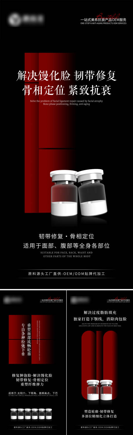 源文件下載【享設計】搜索編號：70180026340437518【饅化臉提升海報】