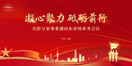 源文件下载【党建背景】编号：60230026113559011