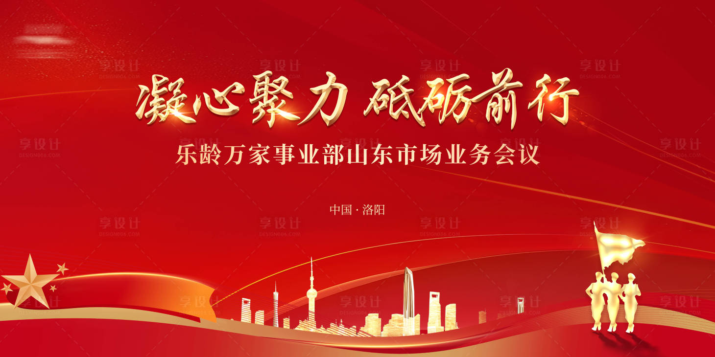 源文件下载【享设计】搜索编号：60230026113559011【党建背景】