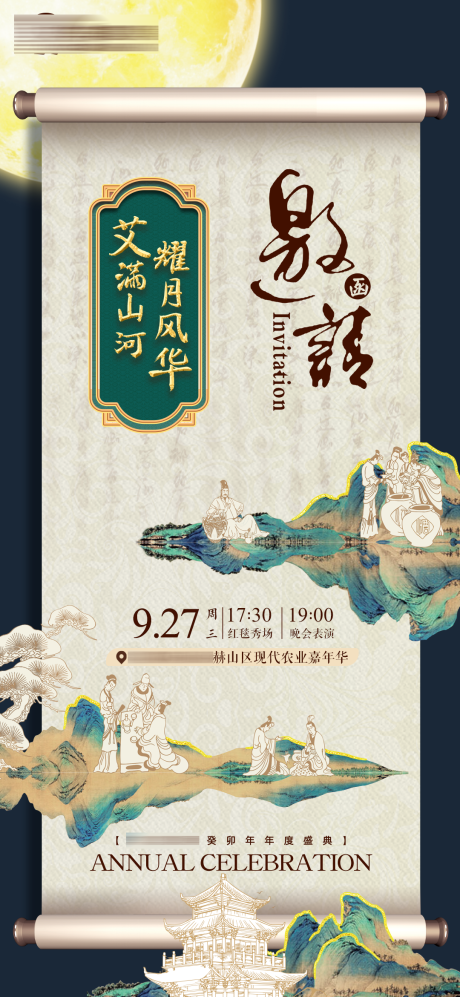 源文件下载【享设计】搜索编号：66720026512734081【农业嘉年华海报】