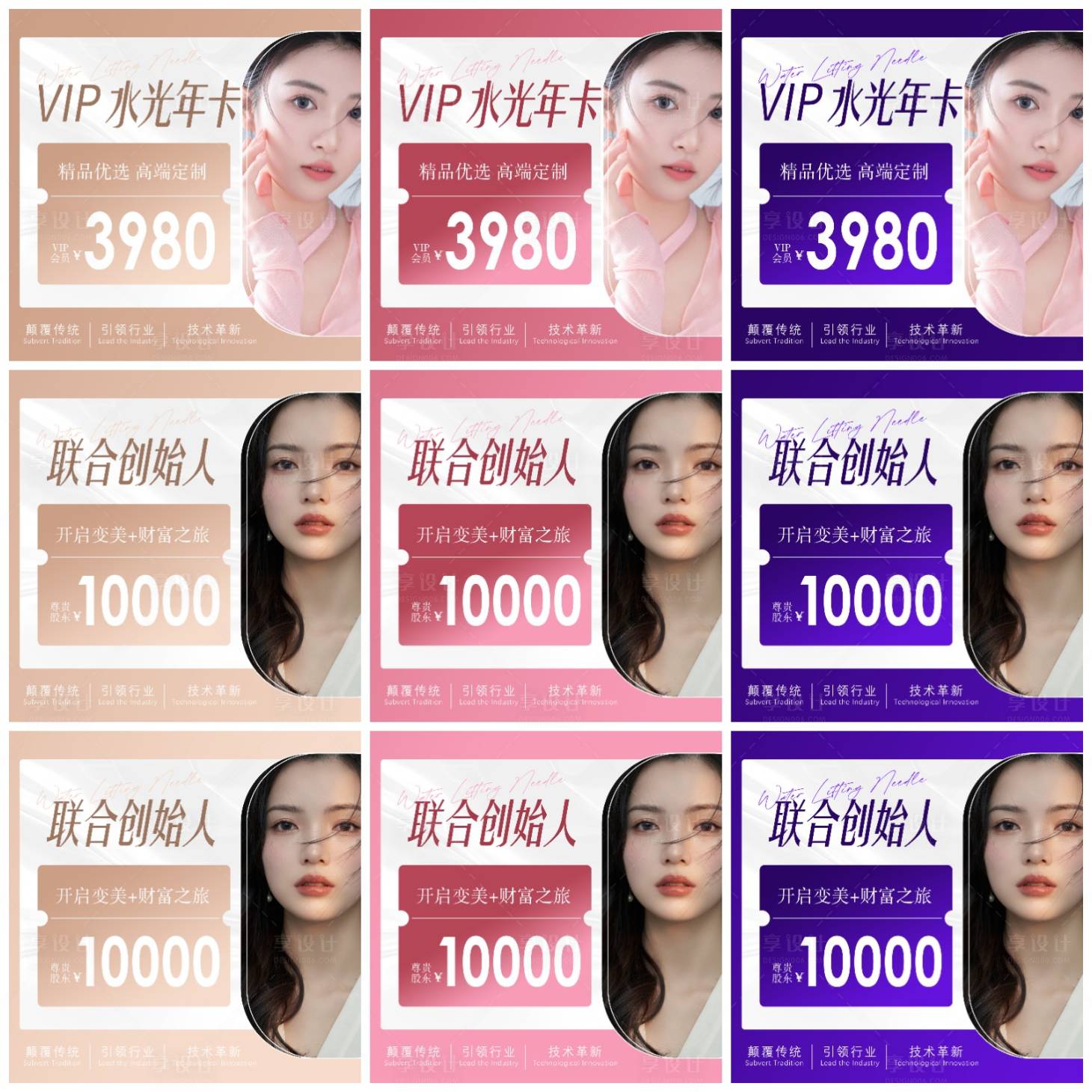 源文件下載【享設計】搜索編號：42920026268293755【仿生眉主圖】