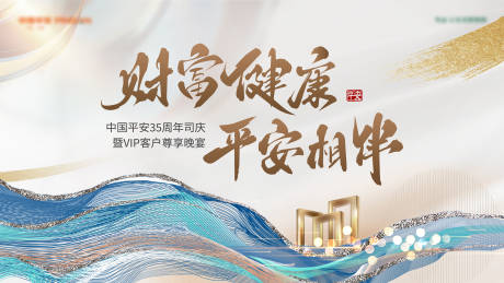 源文件下载【保险高端那可能】编号：45060026169485101