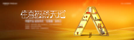 源文件下载【住联体发布会活动背景板】编号：97490026194024318
