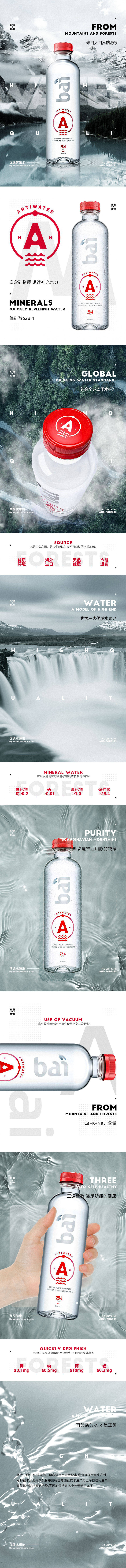 源文件下載【享設(shè)計(jì)】搜索編號(hào)：73450026110832972【礦泉水詳情頁(yè)】