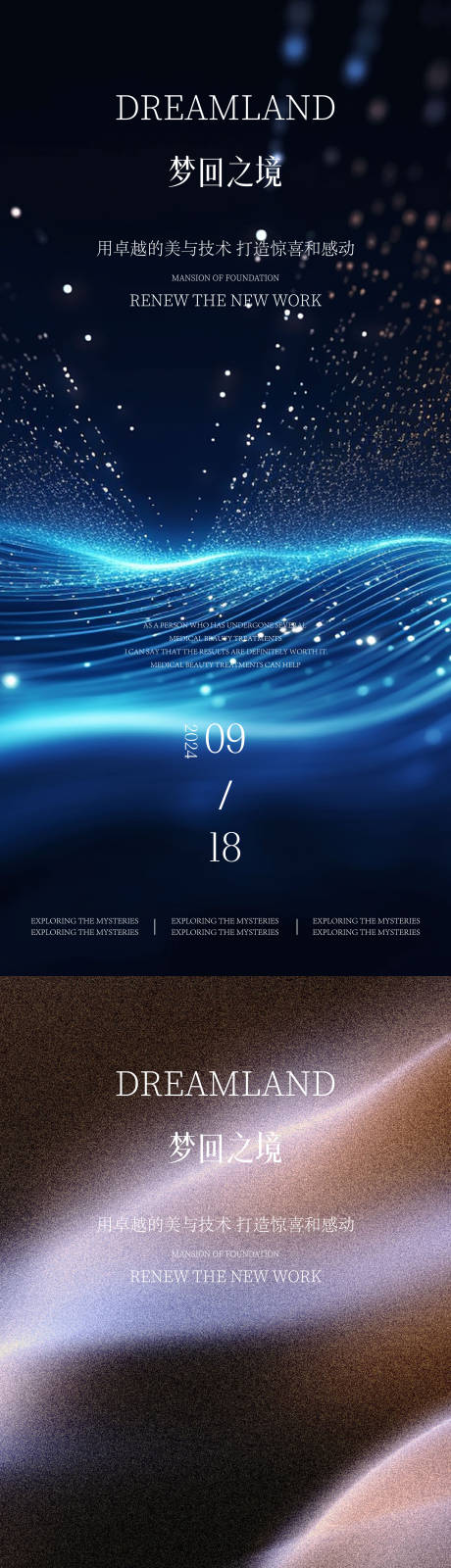 源文件下載【享設計】搜索編號：38220026019208826【美學邀請函海報】