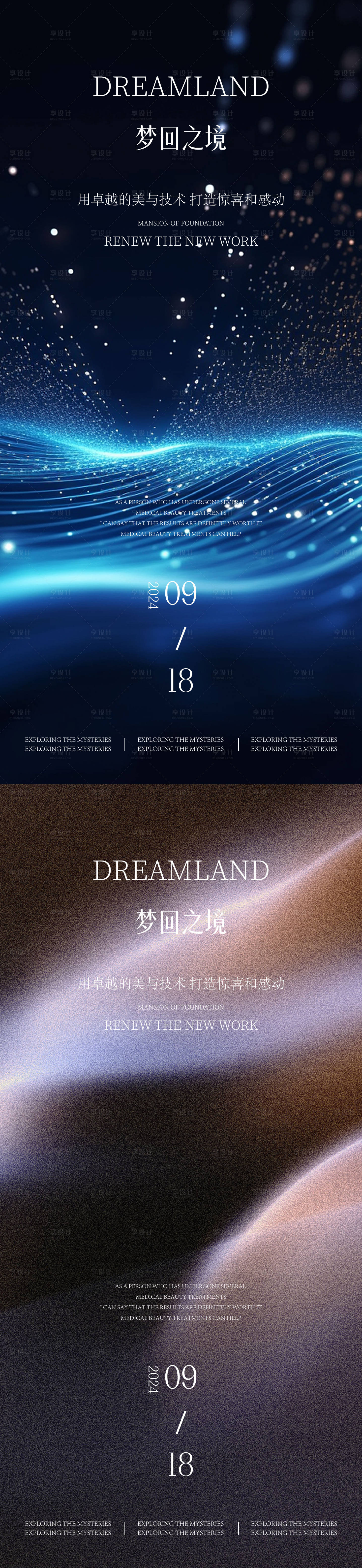 源文件下载【享设计】搜索编号：38220026019208826【美学邀请函海报】