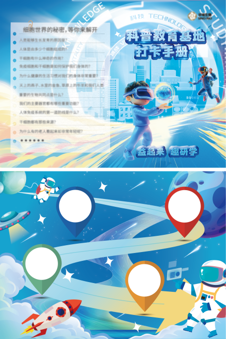 源文件下载【享设计】搜索编号：60550026526895499【科技打卡集章卡片】