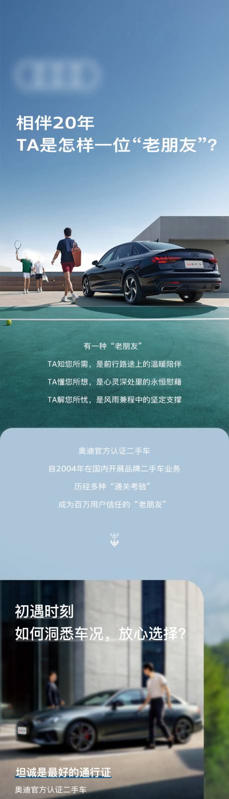 源文件下载【汽车养护长图】编号：39110026231368874