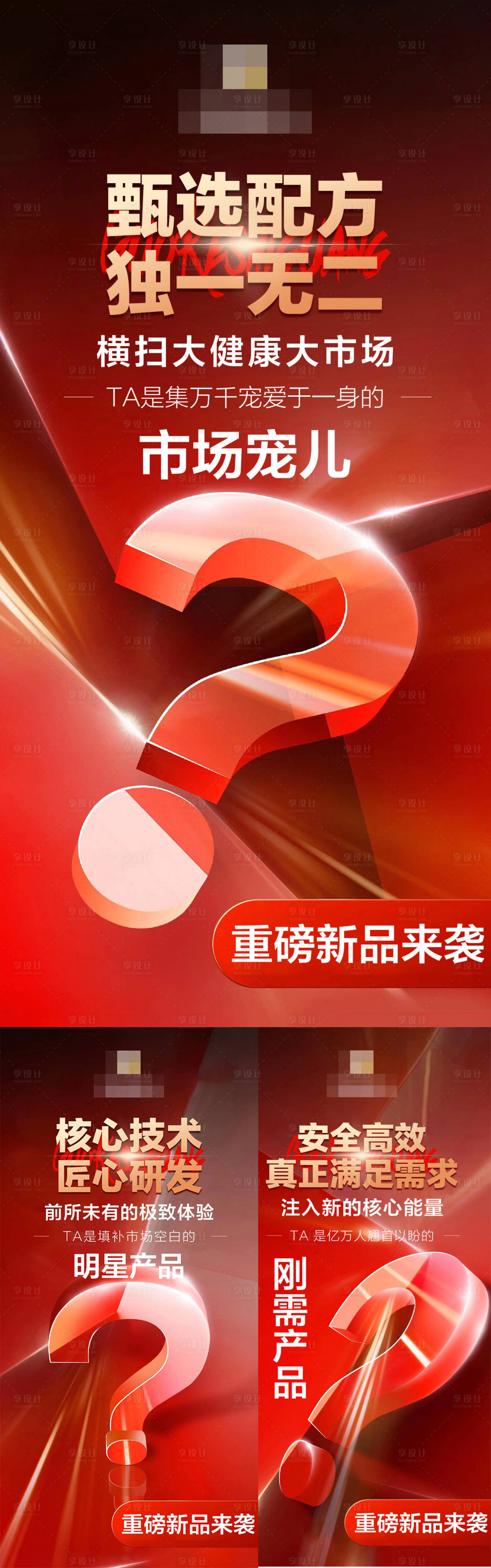 源文件下載【享設計】搜索編號：84080026244834370【視力新品上市海報】