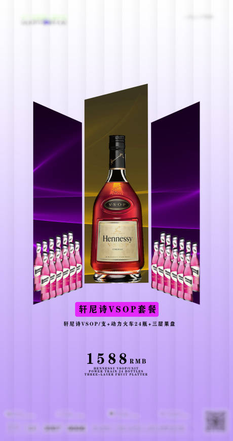 源文件下载【酒吧套餐海报】编号：16720026348476969