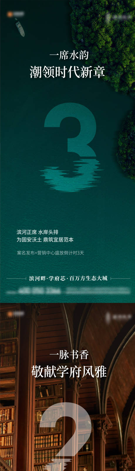 源文件下载【开幕开盘倒计时系列海报】编号：93510026389905108