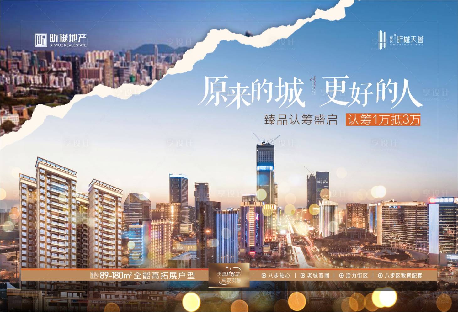 源文件下载【享设计】搜索编号：99630026181567335【桁架】
