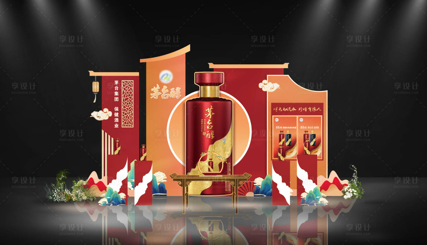 源文件下载【享设计】搜索编号：86330026361661101【茅台醇白酒活动美称】