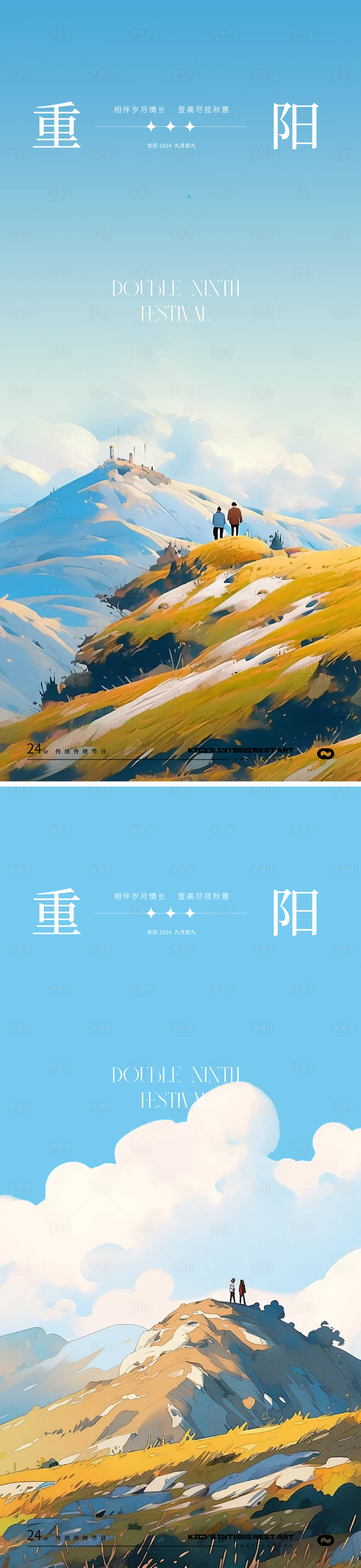 源文件下载【享设计】搜索编号：21760026536093708【重阳节海报】