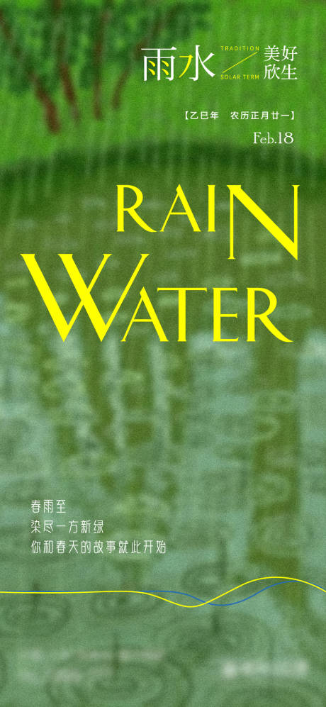 源文件下载【雨水】编号：98850026429236697