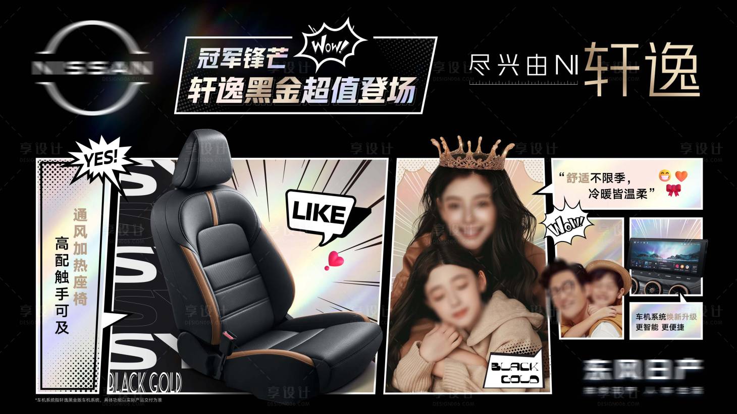 源文件下載【享設計】搜索編號：72570026073148345【汽車黑金內飾宣傳主背景】