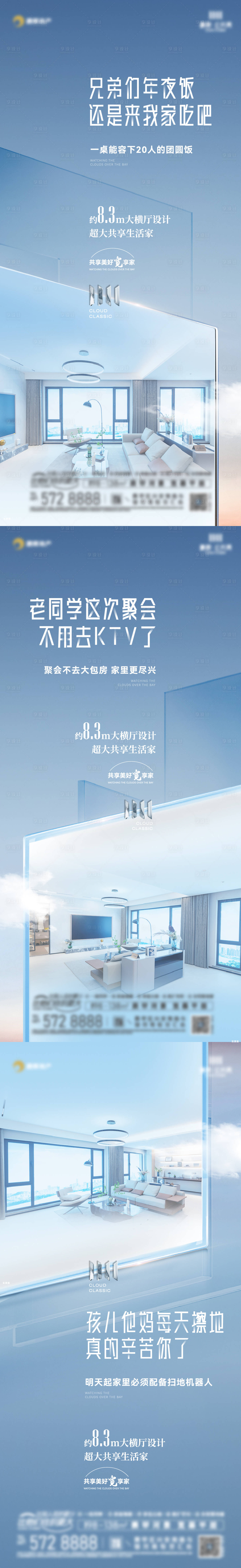 源文件下载【享设计】搜索编号：84910026422543264【地产价值海报】