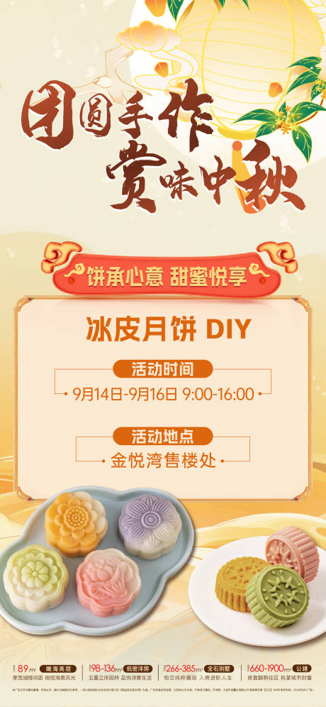 源文件下載【享設計】搜索編號：86800026250155322【海報】