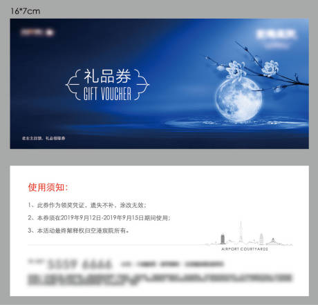 源文件下载【中秋节礼券】编号：55320026300958027