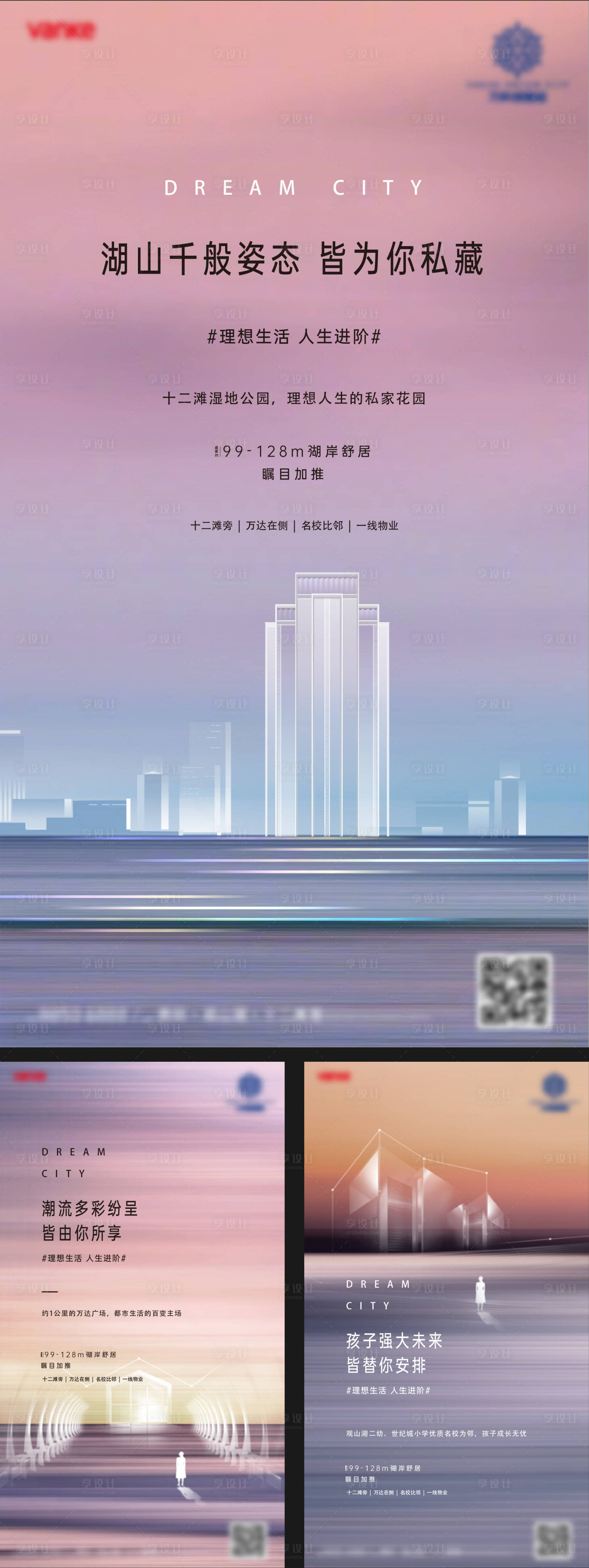 源文件下载【享设计】搜索编号：72260026272987029【地产价值点城市公园系列海报】