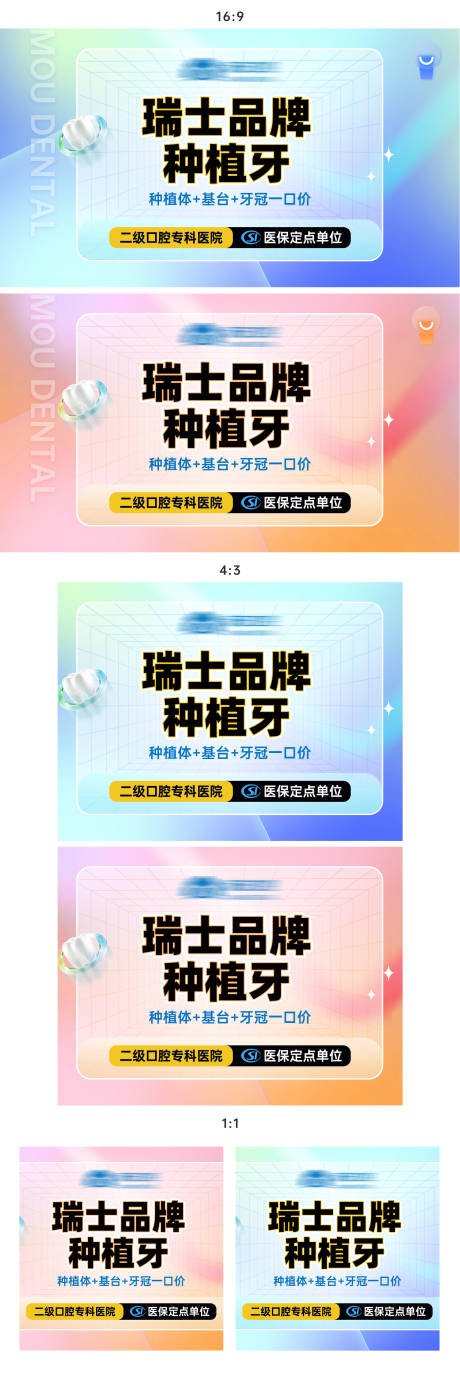 源文件下載【口腔團單產品促銷系列電商主圖】編號：69400026473889848