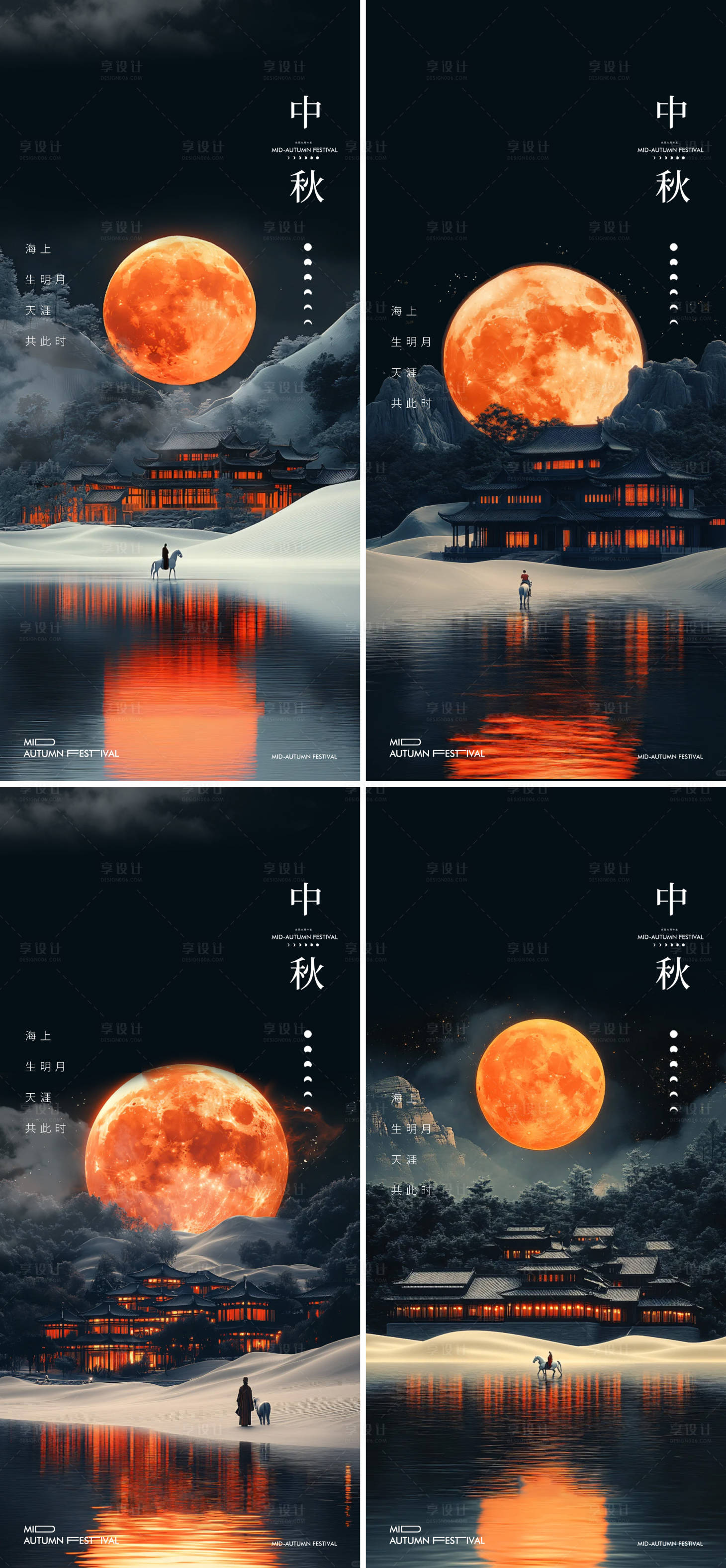 源文件下載【享設計】搜索編號：48240026069974430【中秋節海報】