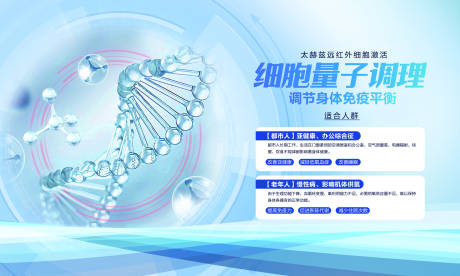 源文件下载【细胞量子疗法调理物料】编号：60150026418098694