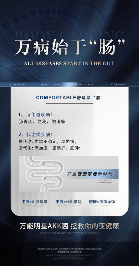 源文件下载【享设计】搜索编号：85200026452477018【宣传海报AKK】