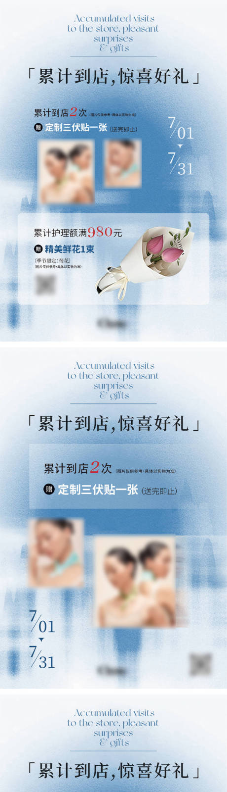 源文件下載【享設計】搜索編號：35780026285618585【美業送禮活動海報】