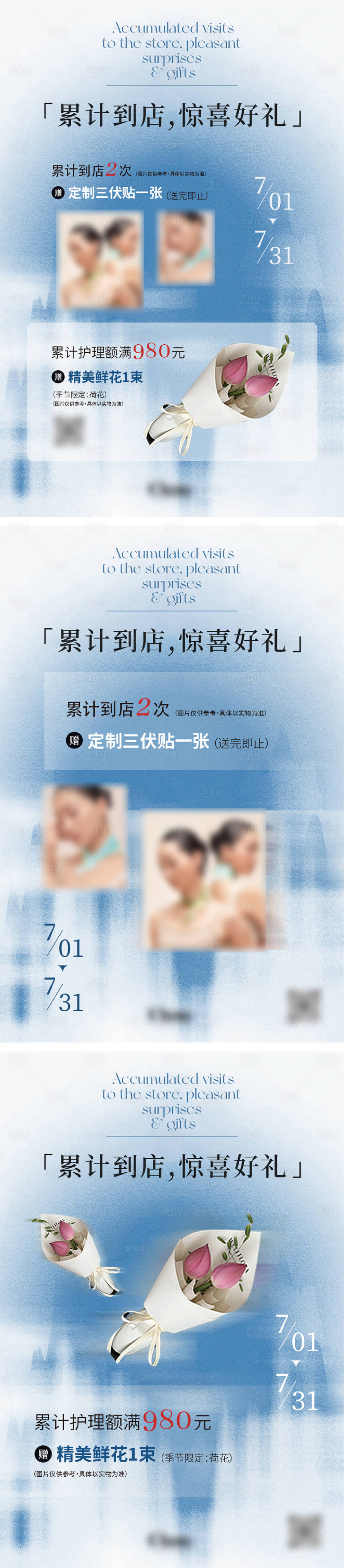 源文件下載【享設計】搜索編號：35780026285618585【美業送禮活動海報】