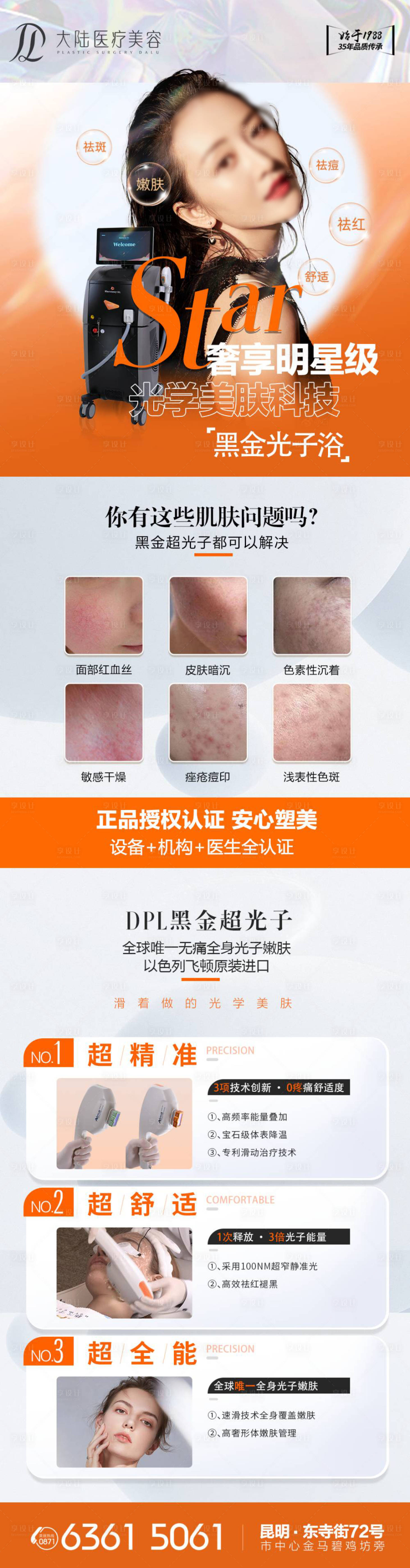 源文件下载【享设计】搜索编号：28780026083469823【黑金超光子详情页】