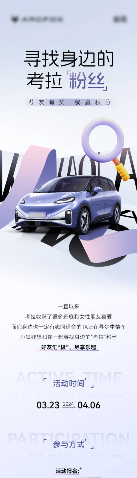 源文件下载【寻找身边的考拉粉丝专题设计】编号：75720026461313223