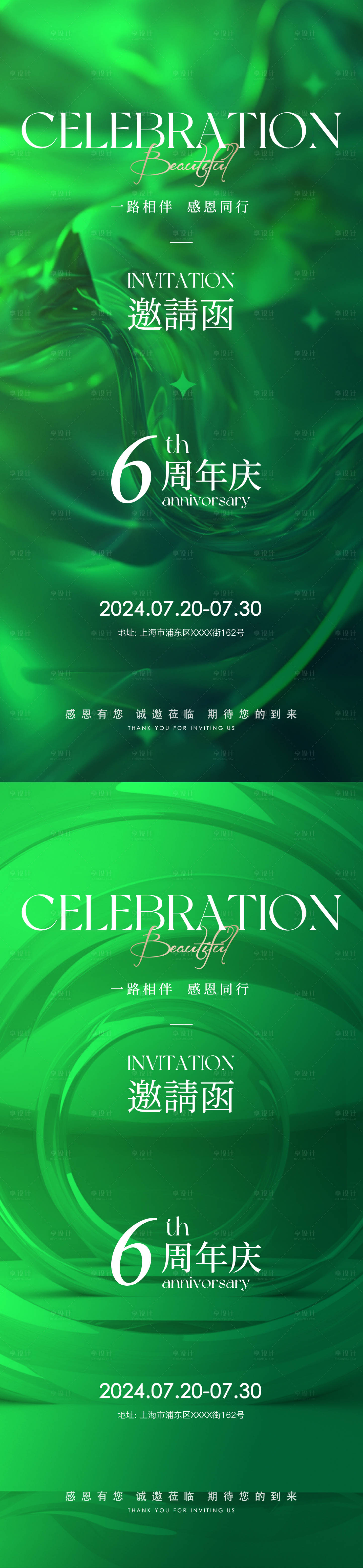 源文件下載【醫美邀請函海報】編號：27290026531584760