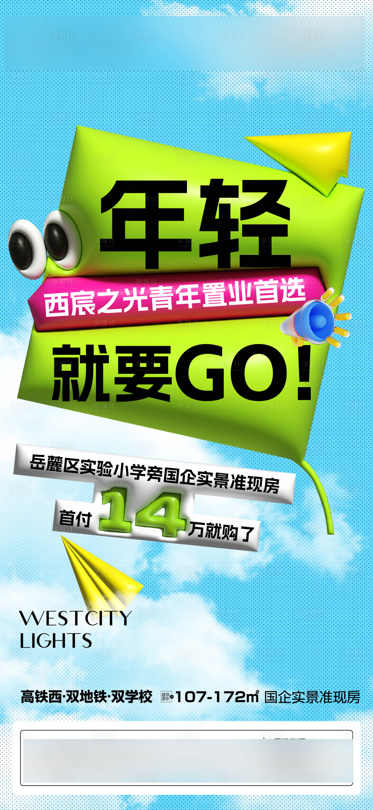 源文件下载【享设计】搜索编号：23780026343015161【青年单图】