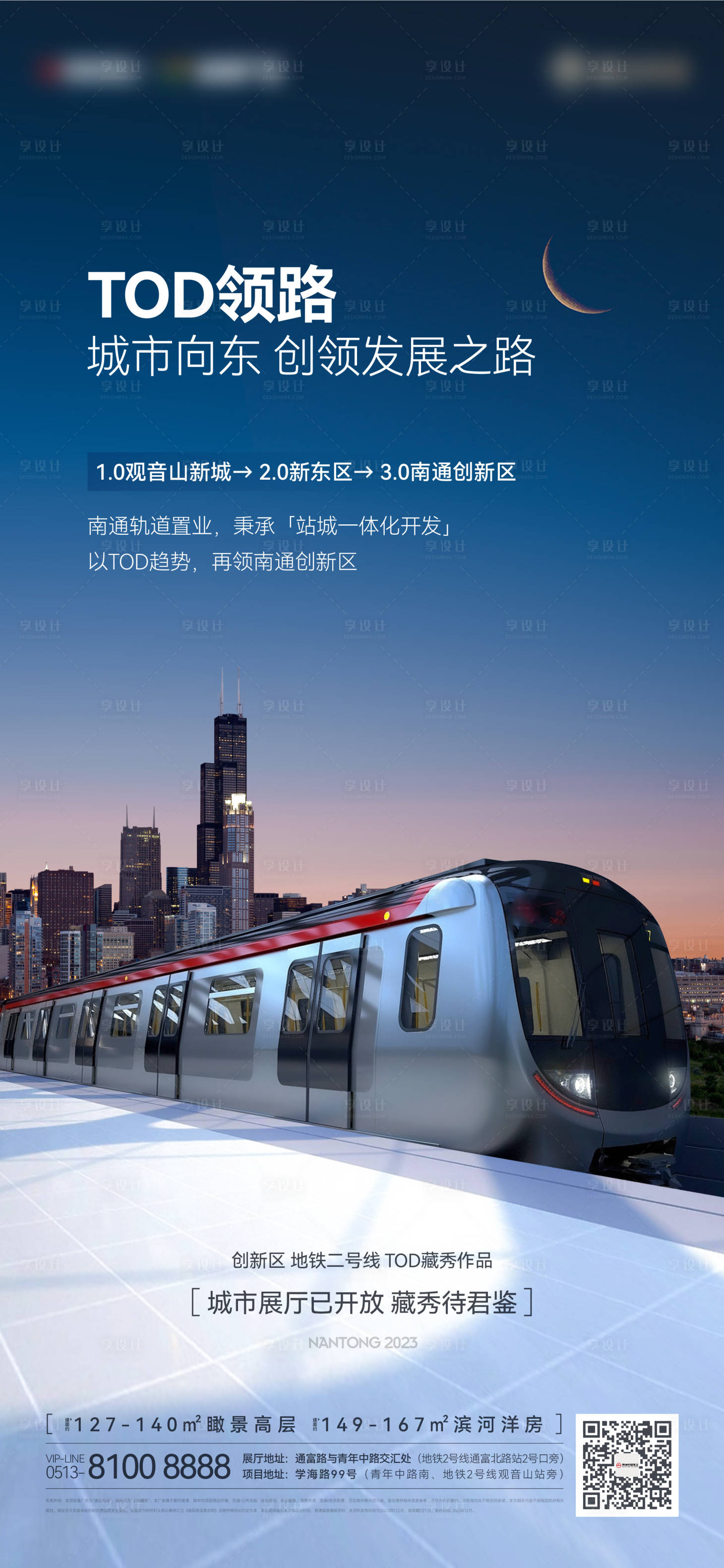 源文件下载【享设计】搜索编号：93390026153811623【地产配套价值点宣传海报】