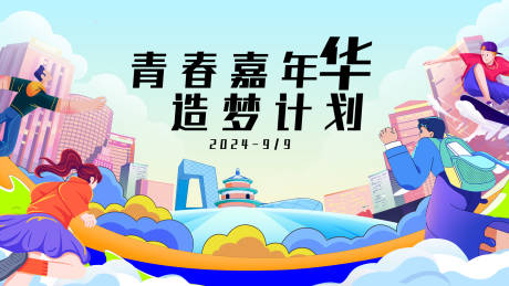 源文件下載【享設計】搜索編號：92270026162293878【嘉年華】
