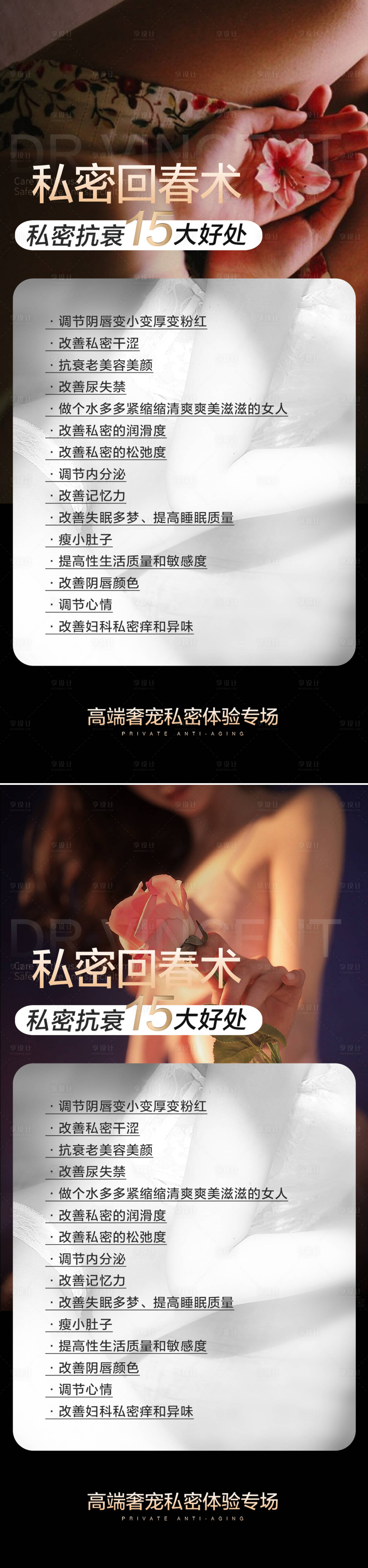 源文件下载【私密海报】编号：61800026394096375