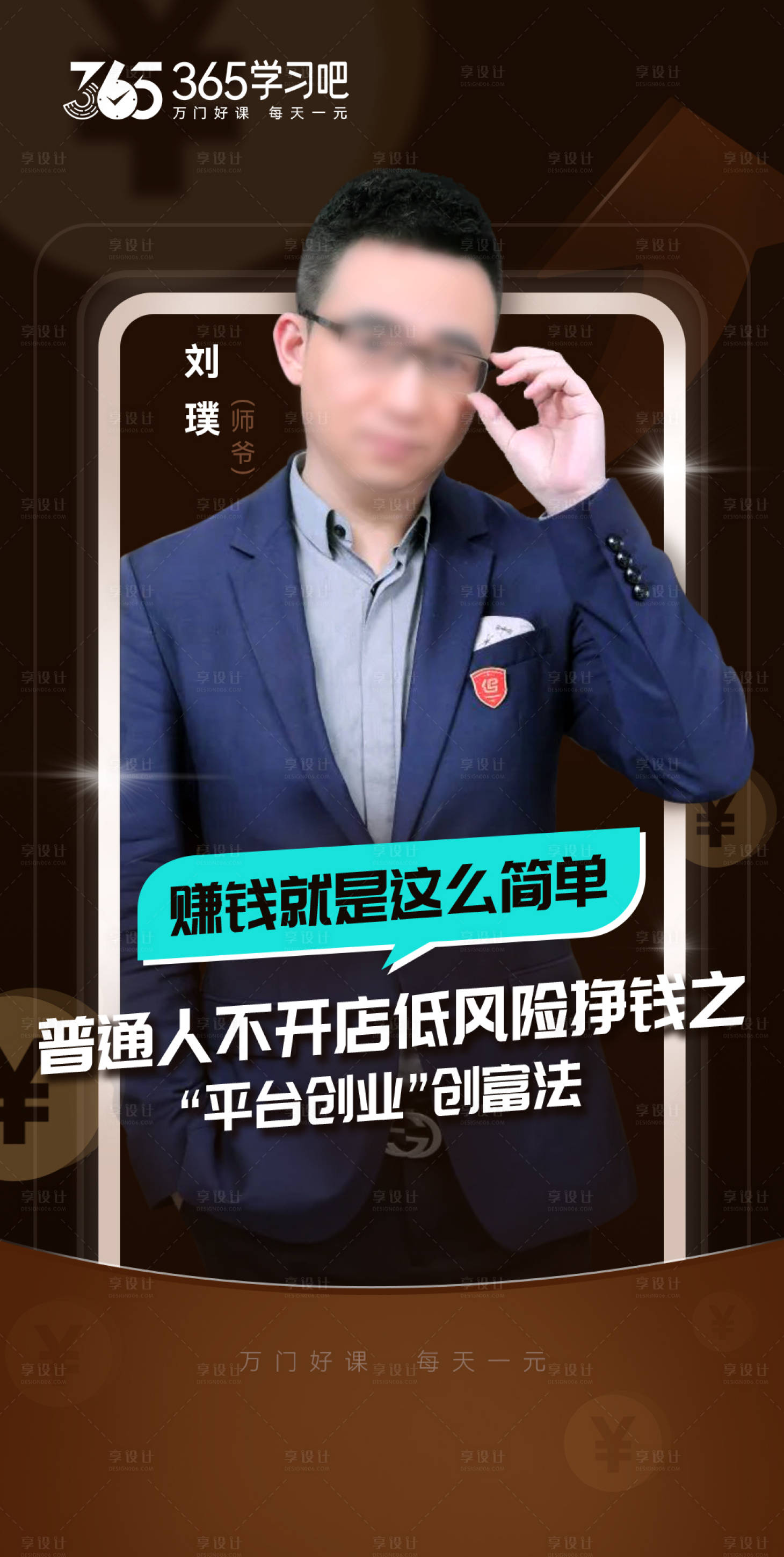 源文件下载【享设计】搜索编号：61880026455554607【教育人物粽金海报】