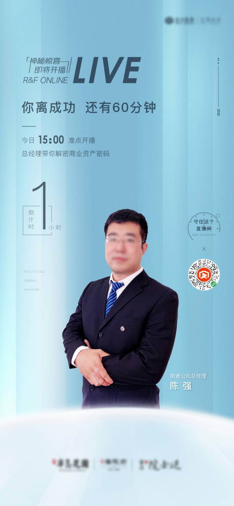 源文件下載【享設計】搜索編號：24470026350092289【地產活動海報】