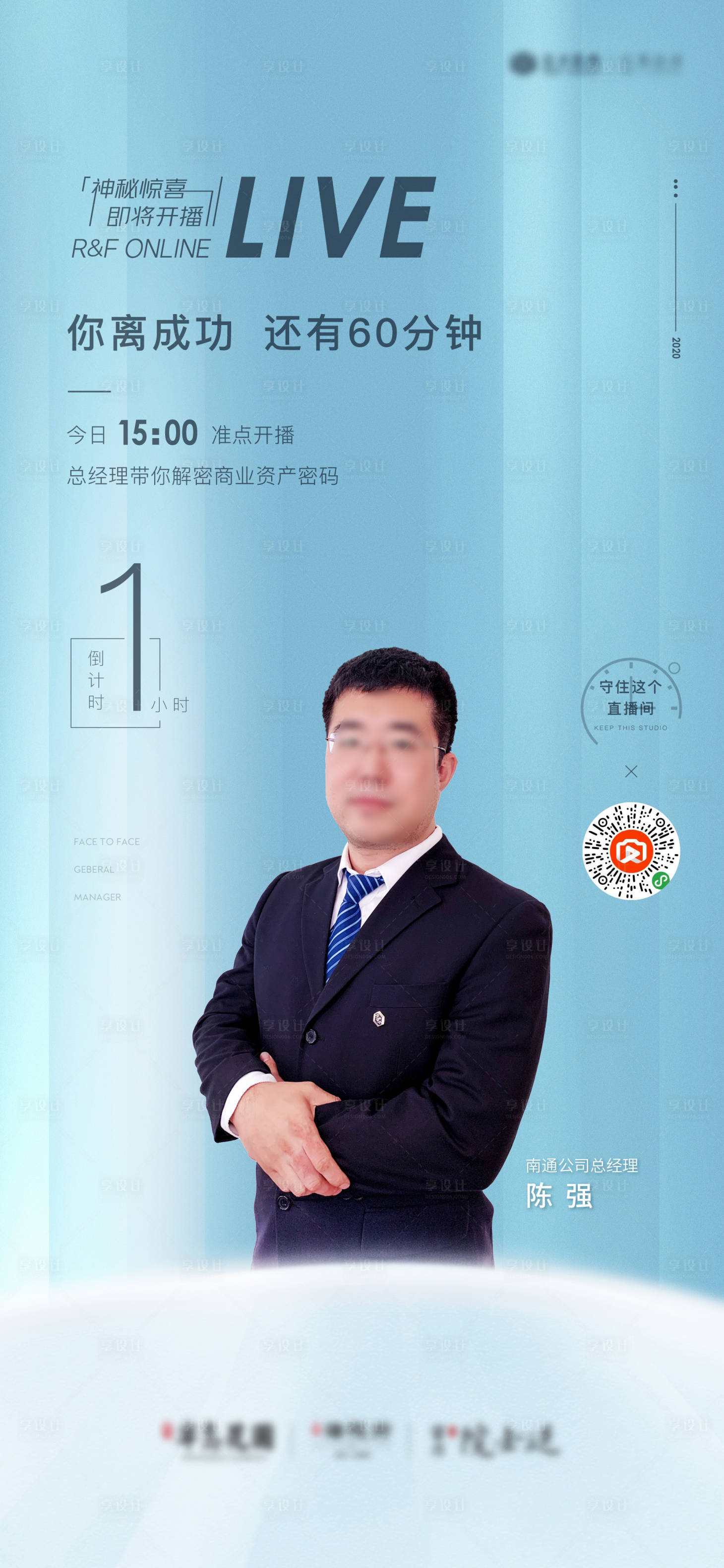 源文件下载【享设计】搜索编号：24470026350092289【地产活动海报】