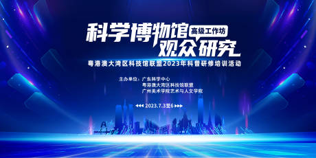 源文件下载【科学博物馆观众研究】编号：20190026210246055