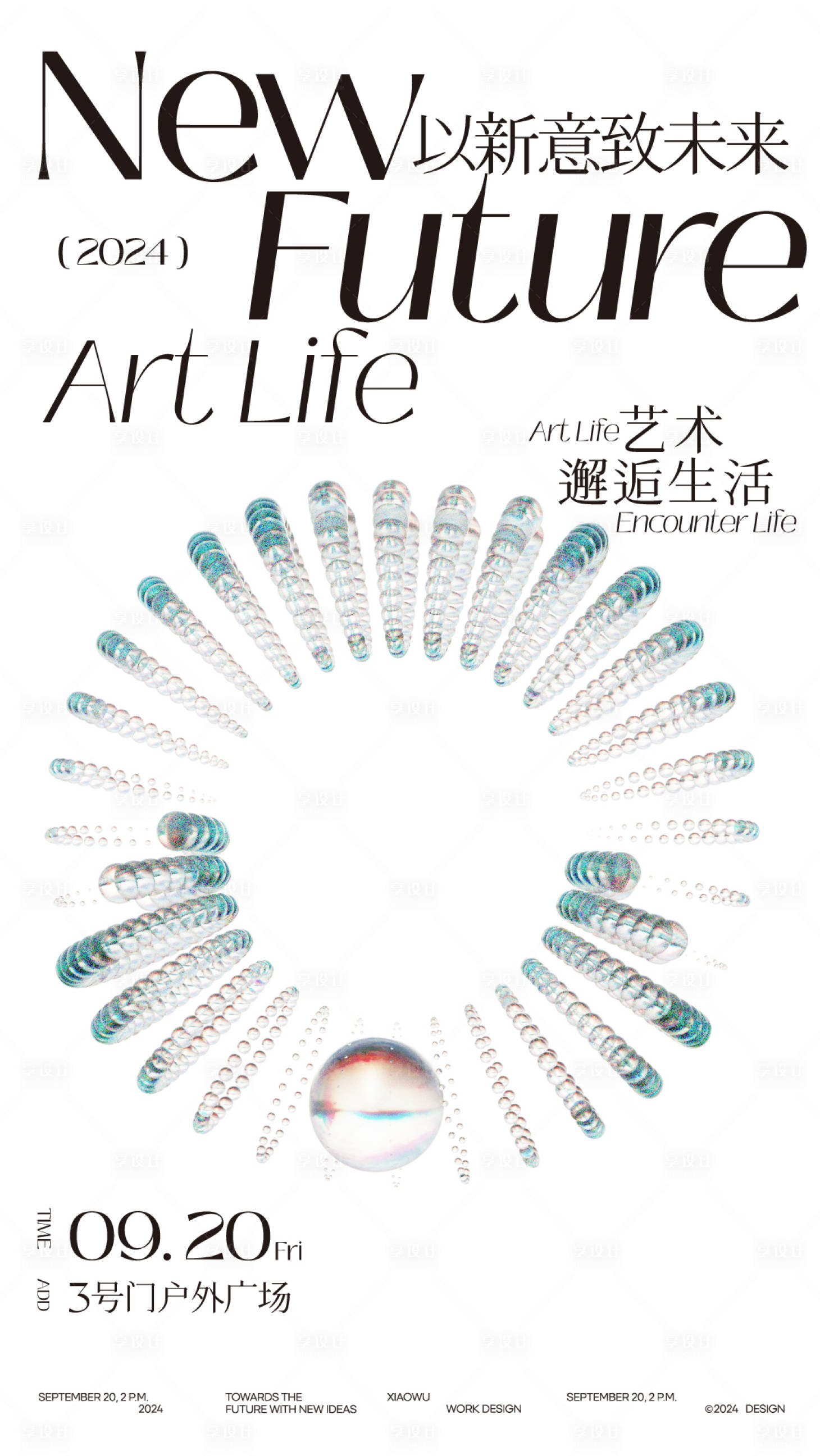 源文件下载【享设计】搜索编号：99410026217449233【抽象图形玻璃透明高级海报】