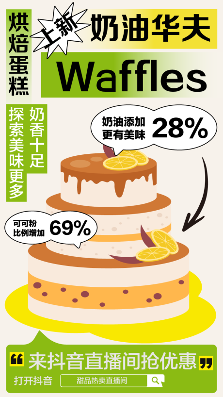 源文件下載【美食快餐餐飲開業(yè)商業(yè)插畫活動海報視覺】編號：75290026188208961