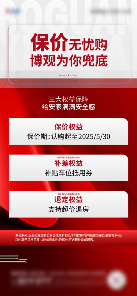 源文件下载【享设计】搜索编号：98720026131169631【大字报】