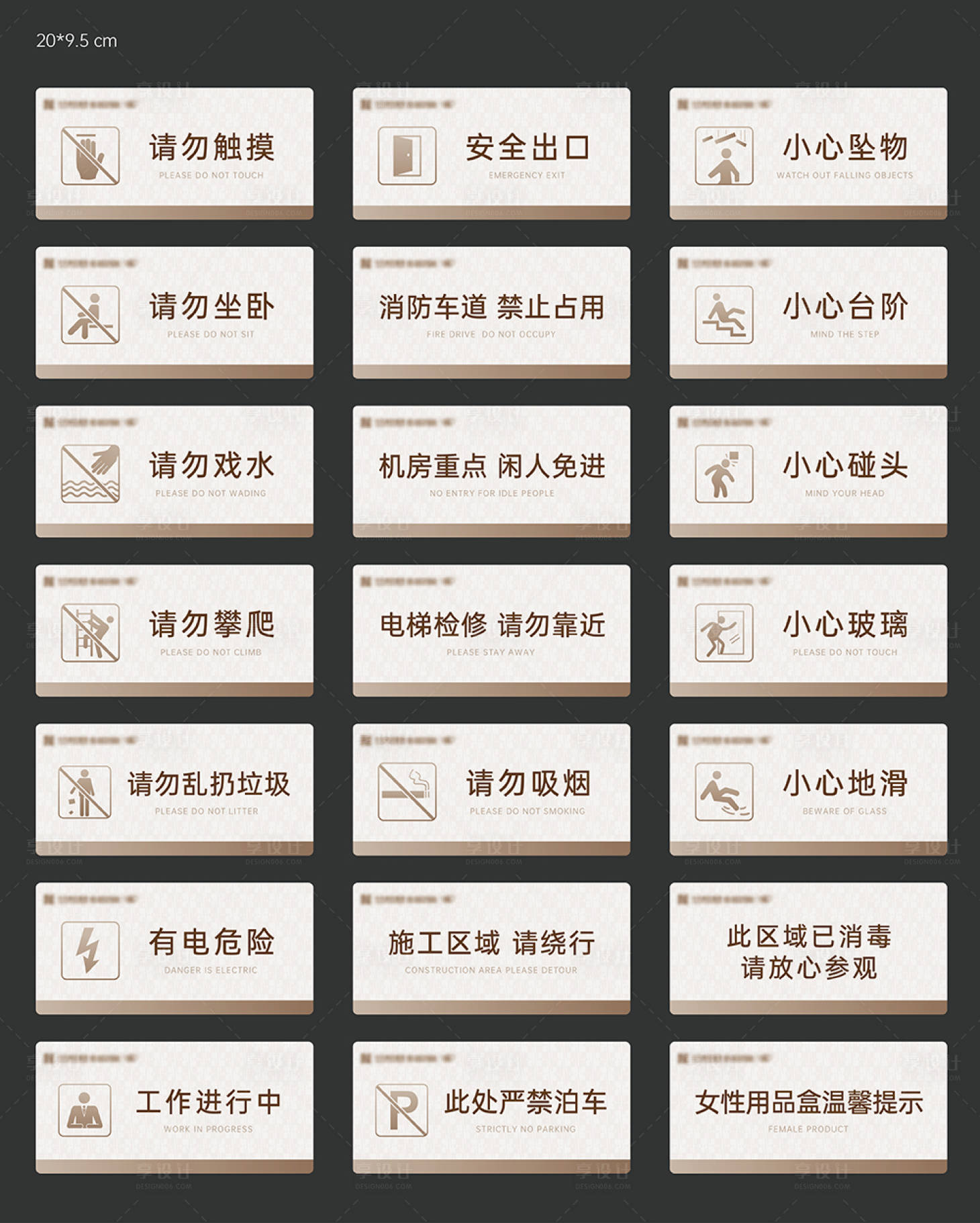 源文件下载【标识牌】编号：83230026319266672