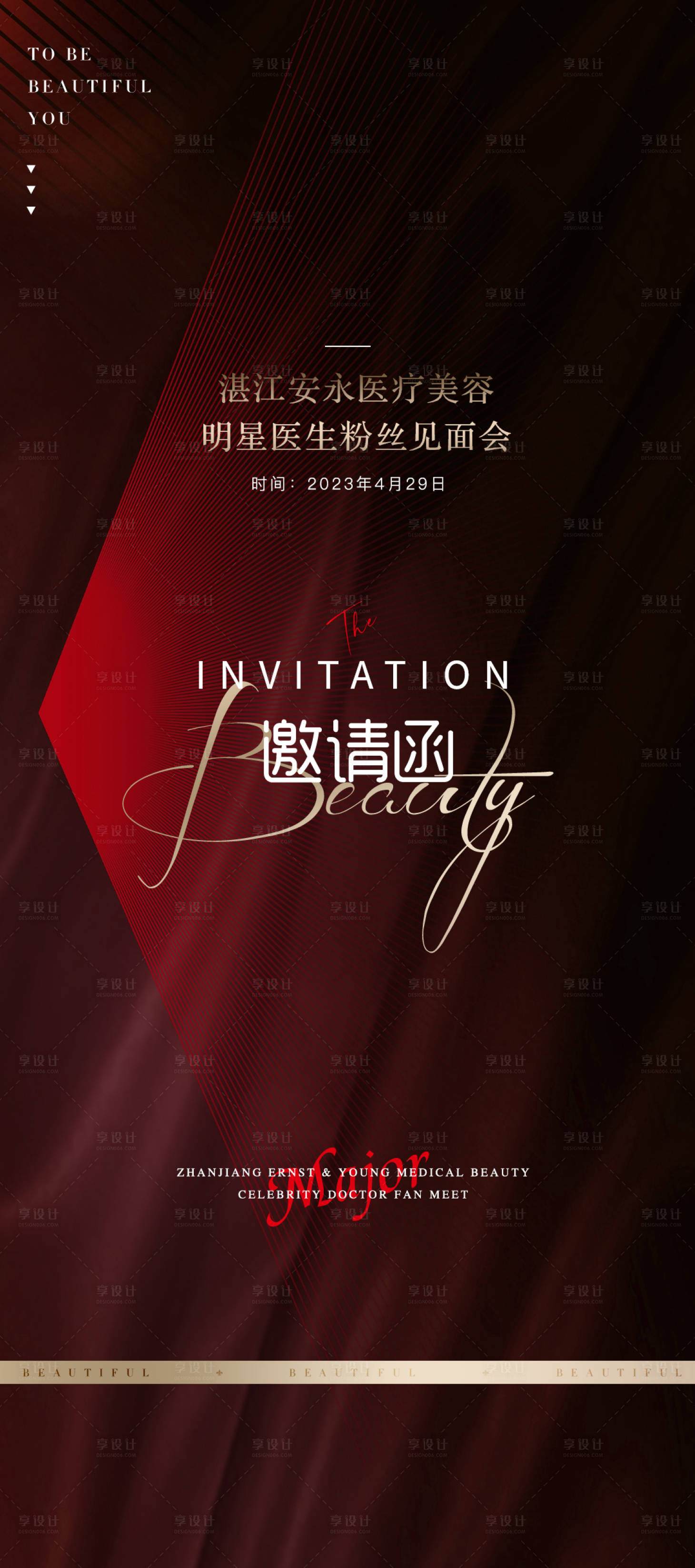 源文件下載【享設(shè)計(jì)】搜索編號(hào)：22940026402174132【邀請(qǐng)函】
