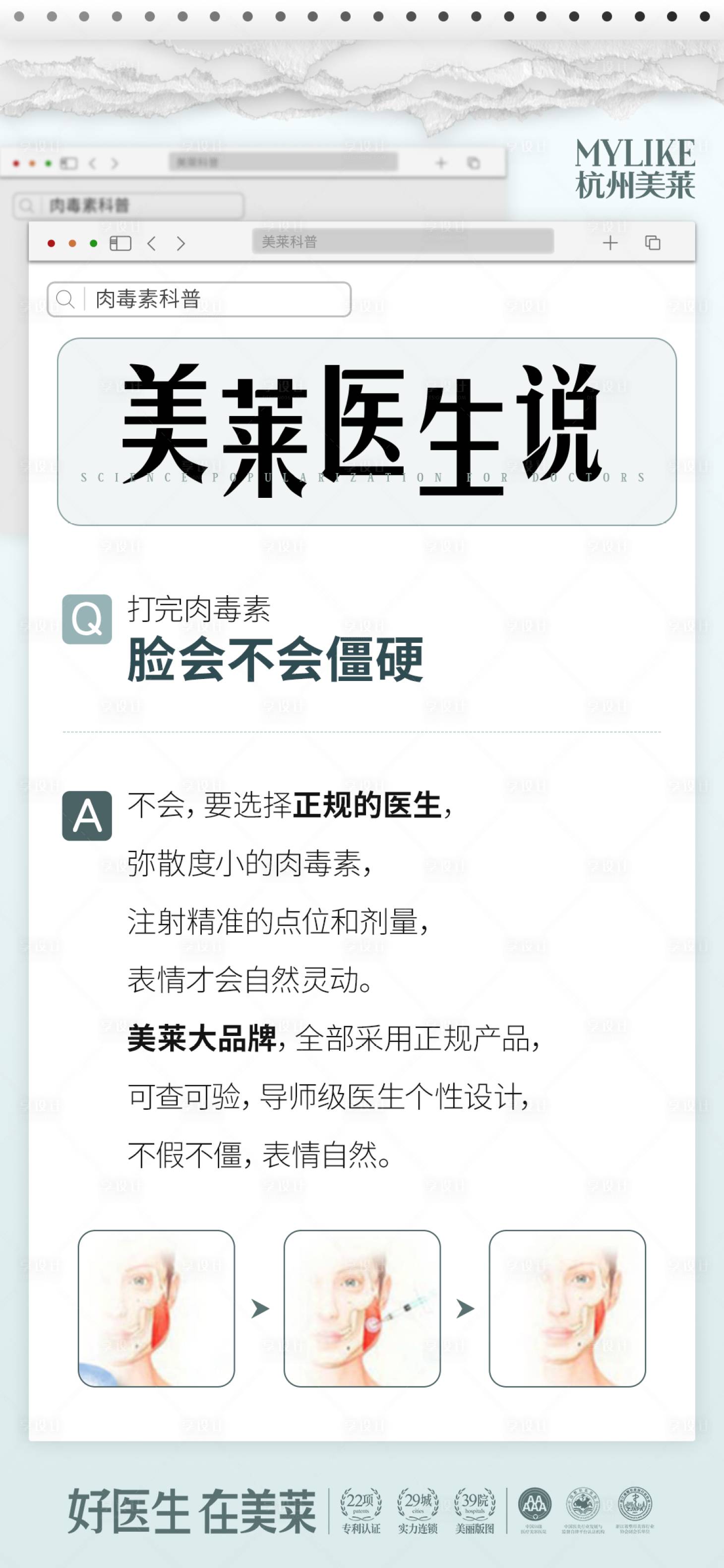 源文件下载【享设计】搜索编号：32170026323195253【科普】